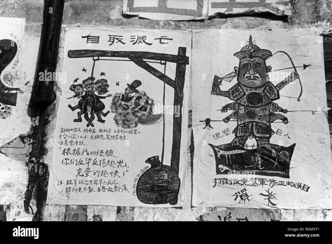 Géographie / voyages, Chine, politique, affiche, caricature du maréchal He long en tant que militariste, fin des années 1960, Banque D'Images