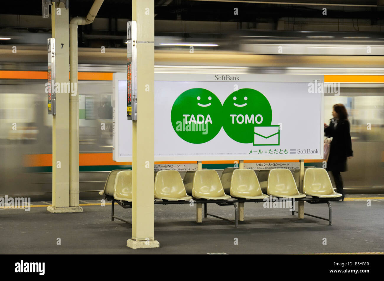 Tada Tomo SoftBank, smileys japonais, Yokohama JP Banque D'Images Tada Tomo SoftBank, smileys japonais, Yokohama JP Banque D'Images