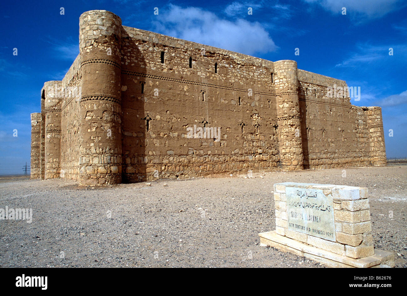 Palais du désert, Qusair Amra ', Jordanie, Moyen-Orient Banque D'Images