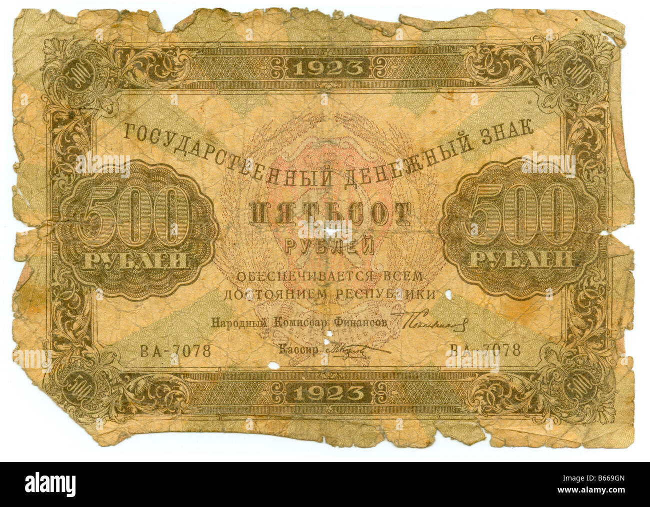 500 Loi de RSFSR, rouble shabby jaunâtre du papier déchiré, biscuit motif riche Banque D'Images