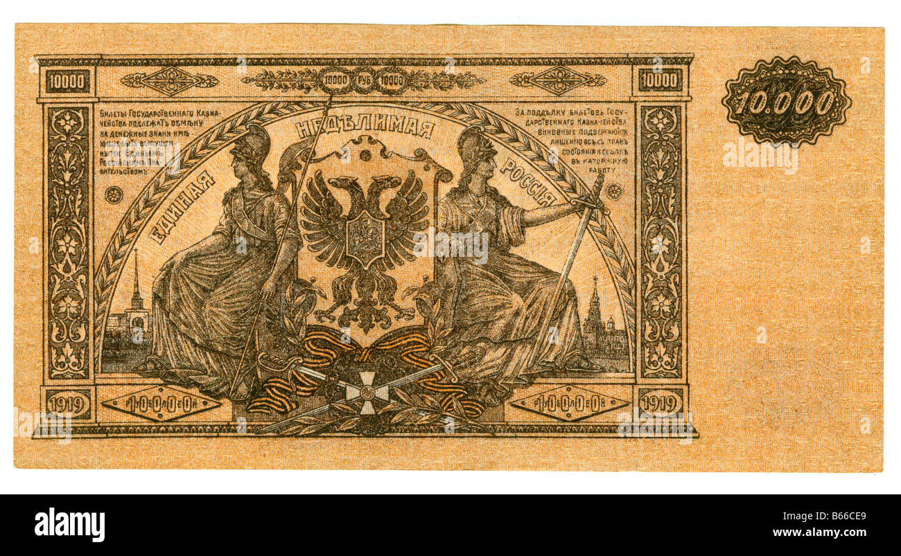 Rouble russe 10000 Loi de Gardes blanches motif brun papier jachère Banque D'Images