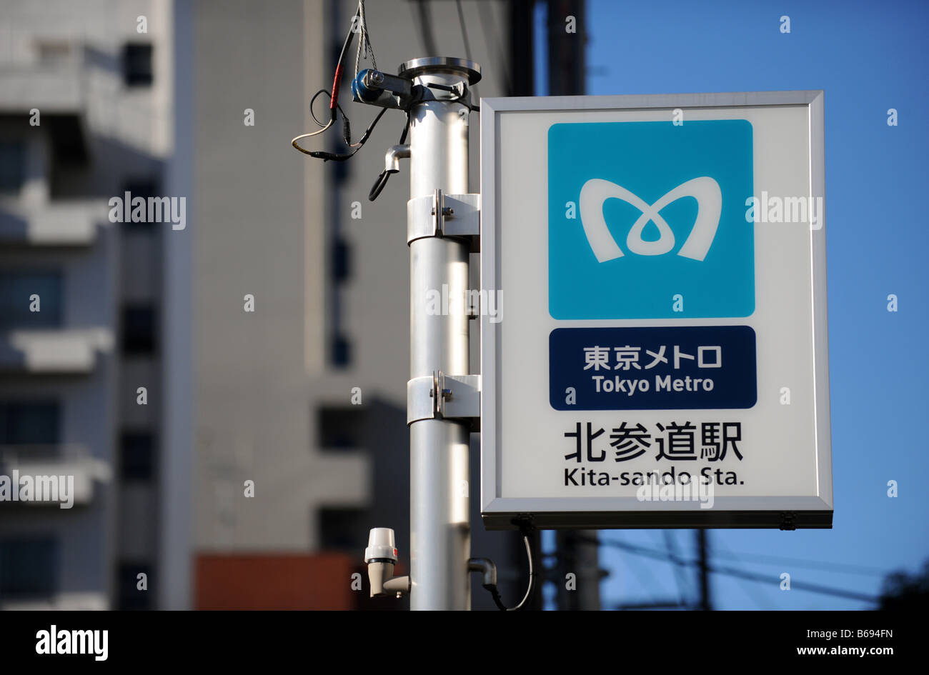 Un signe pour le Kita Sando station du métro de Tokyo Banque D'Images