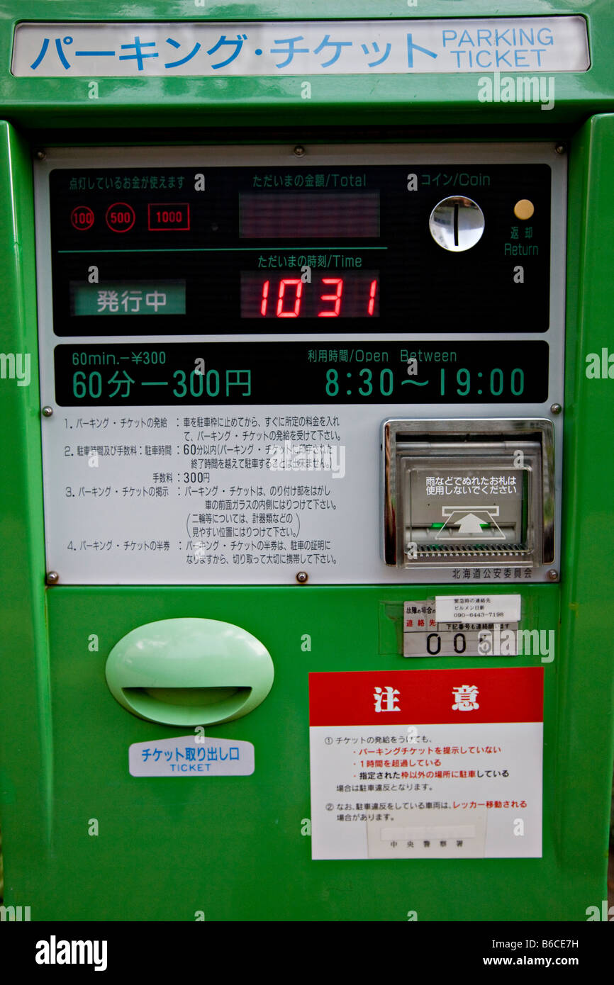 Parking meter, Sapporo, Hokkaido, Japan, Asia Banque D'Images