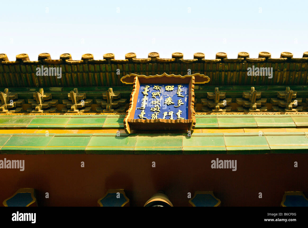 Chine Pékin signe et décoré de l'avant-toit peint temple Yonghegong Lama à Beijing Banque D'Images