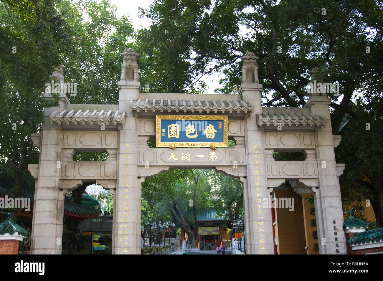 Entrée de Sik Sik Yuen aussi connu comme le Temple de Wong Tai Sin Kowloon Hong Kong Banque D'Images