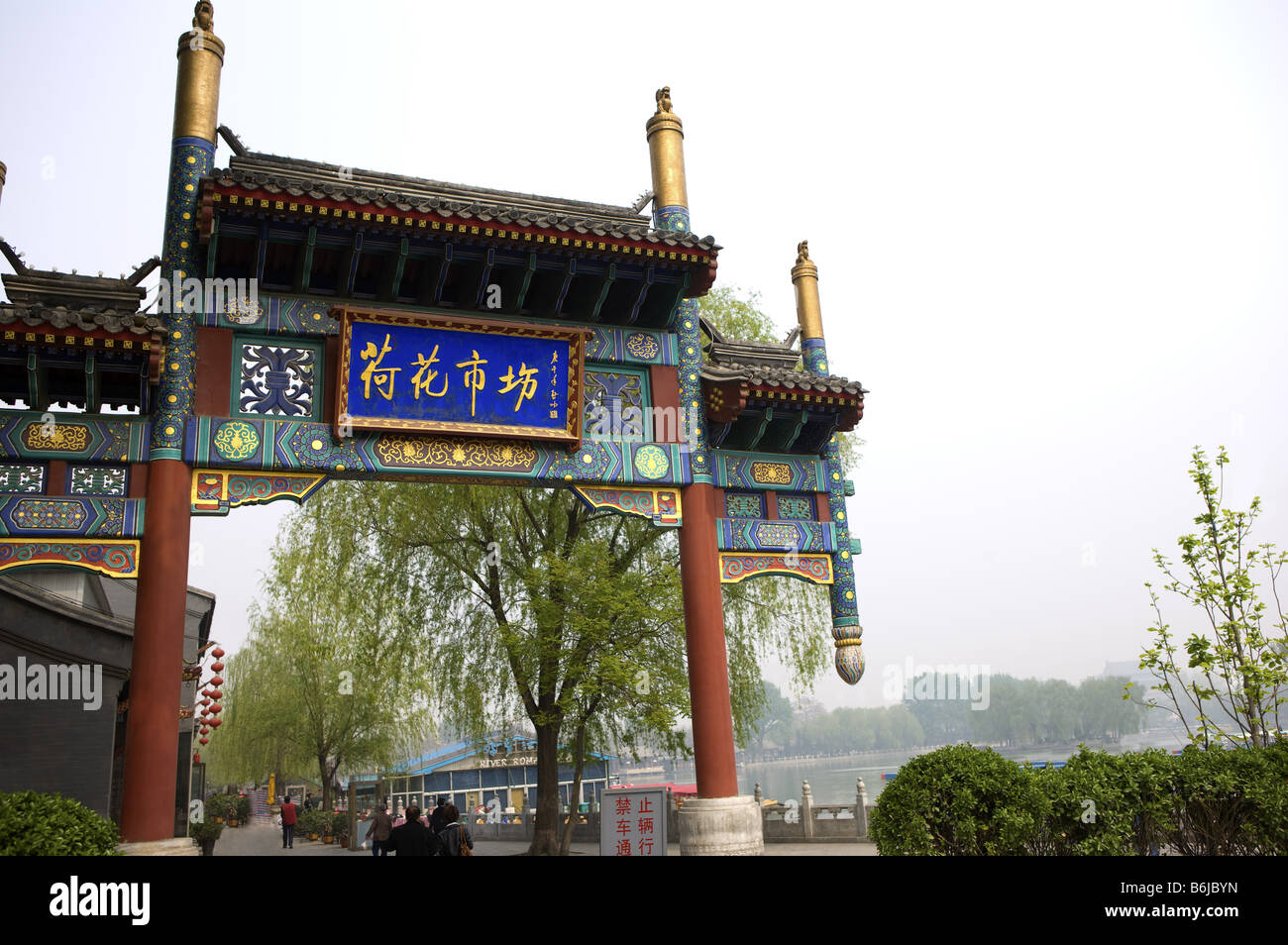 Chine Pékin La porte de lotus maket Banque D'Images