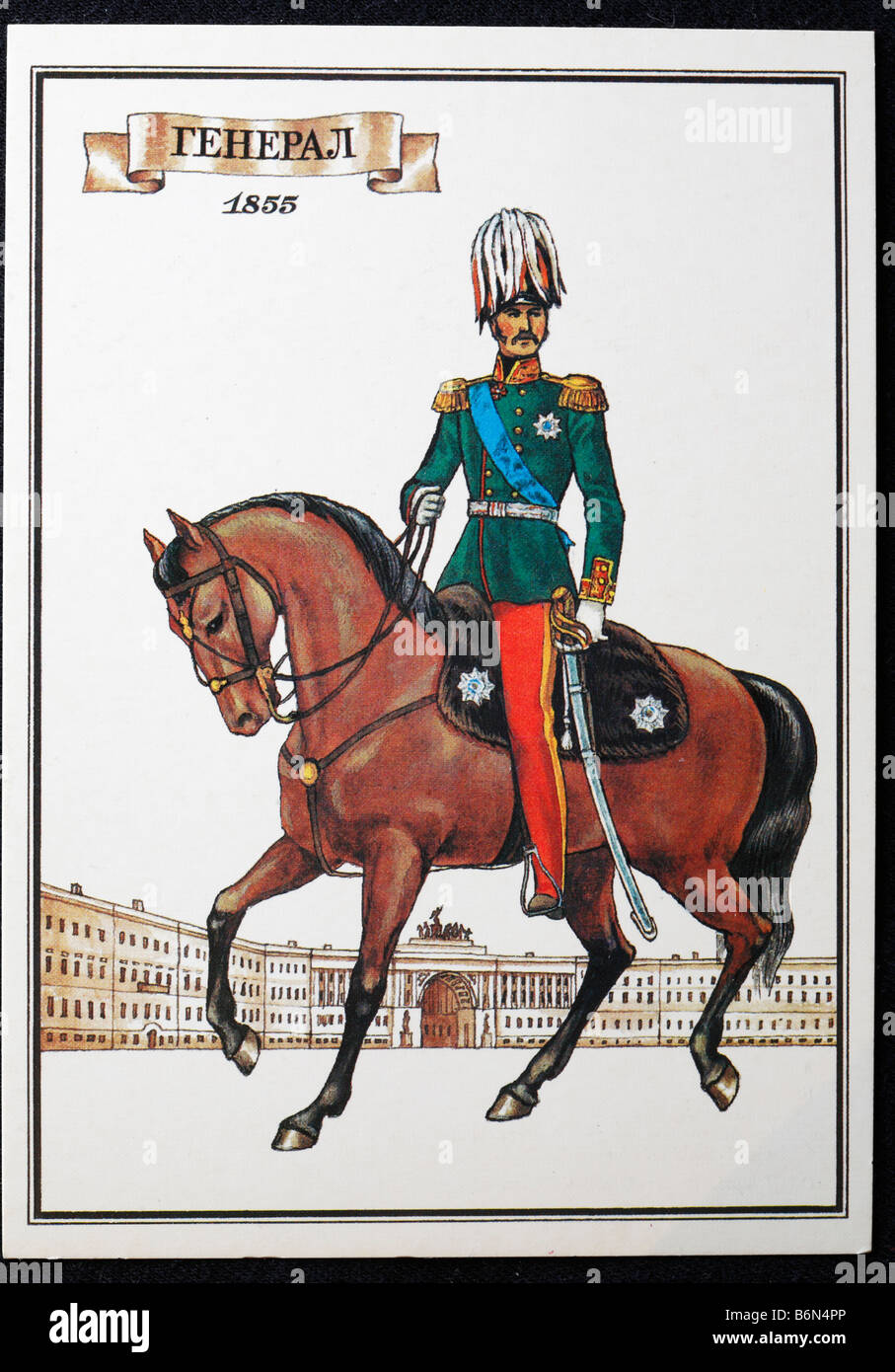 L'uniforme de général de l'armée russe (1855), carte postale, URSS, 1986 Banque D'Images
