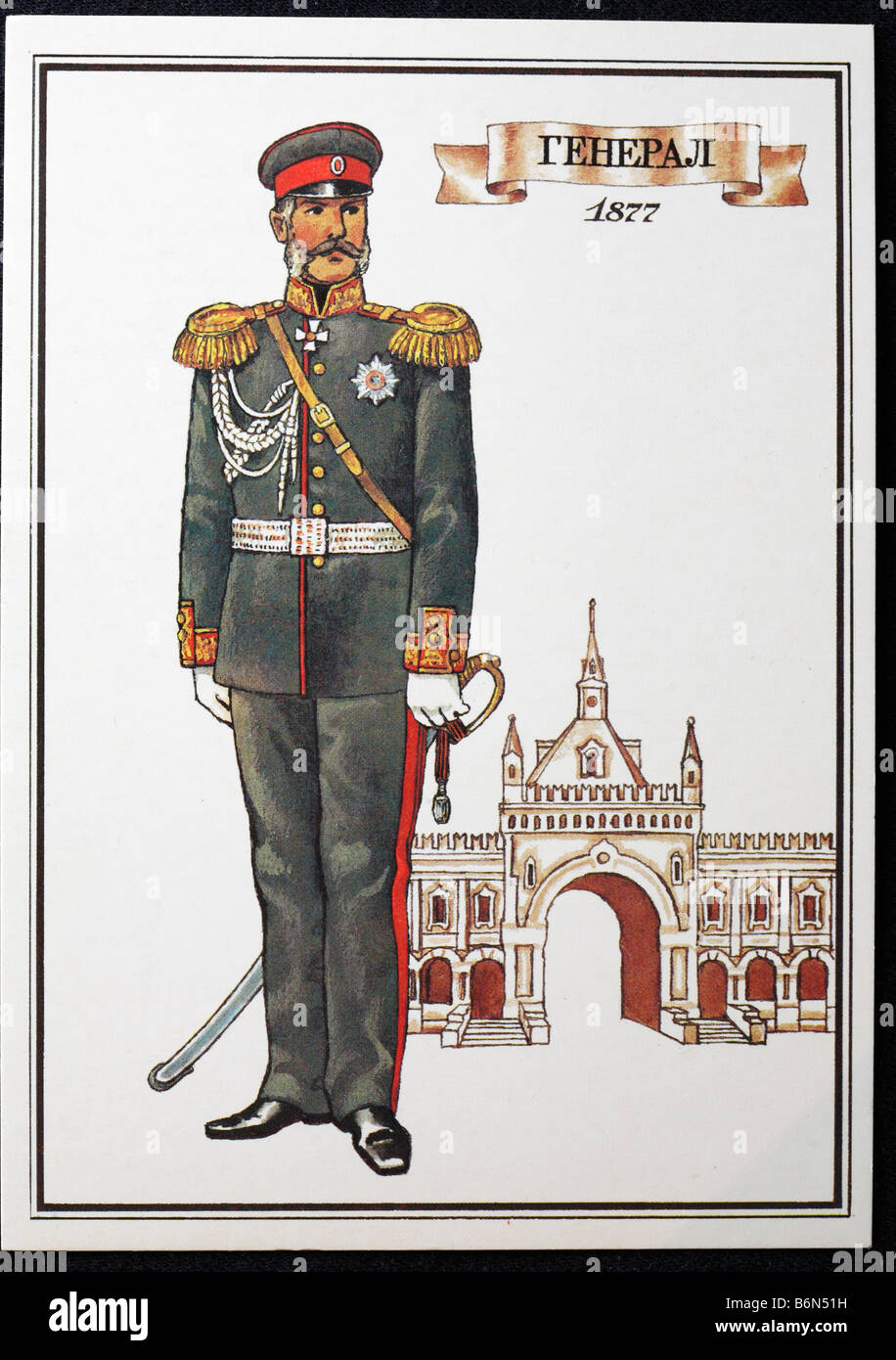 L'uniforme de général de l'armée russe (1877), carte postale, URSS, 1986 Banque D'Images