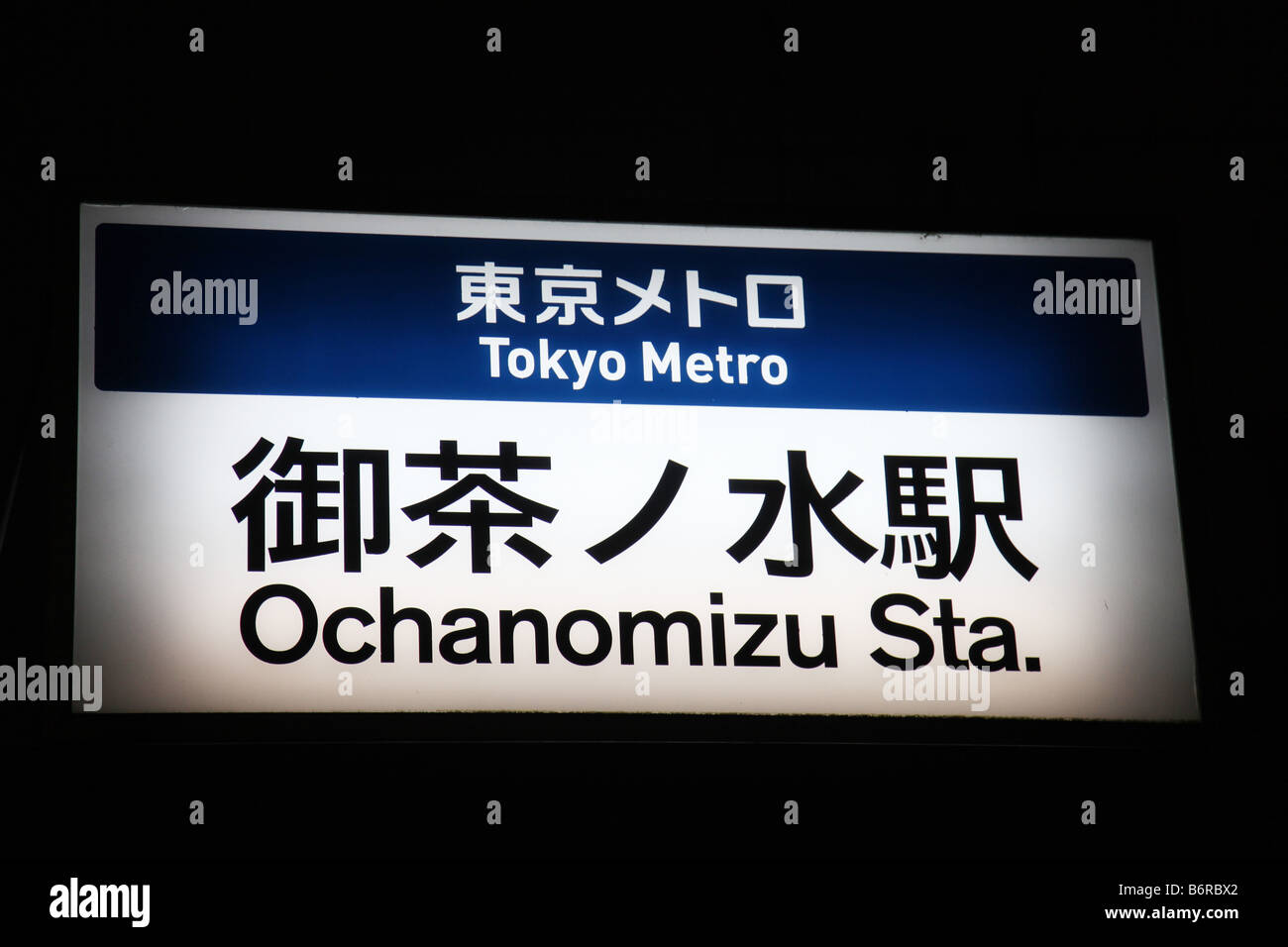 Ochanomizu Station sur la ligne Marunouchi sur le métro de Tokyo Banque D'Images