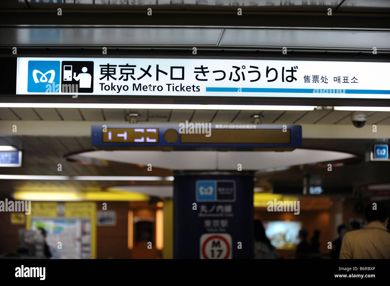 Un signe pour l'achat de tickets de métro de Tokyo Banque D'Images