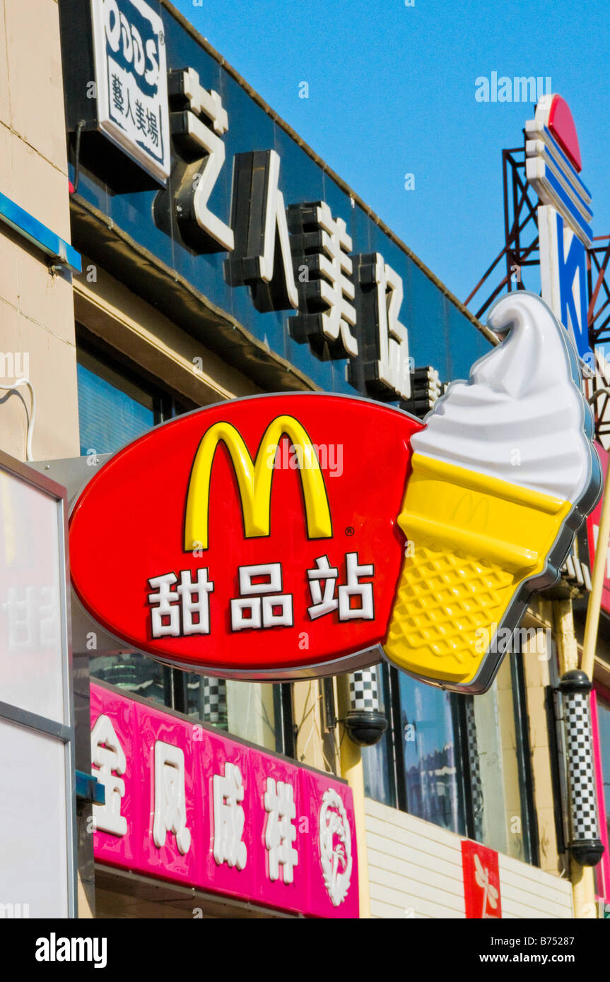 McDonalds Beijing Chine Banque D'Images
