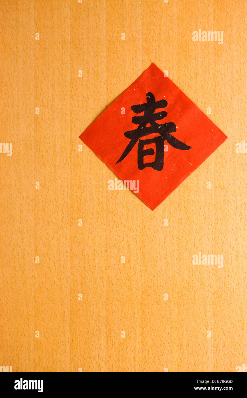 Close-up de l'écriture chinoise Banque D'Images