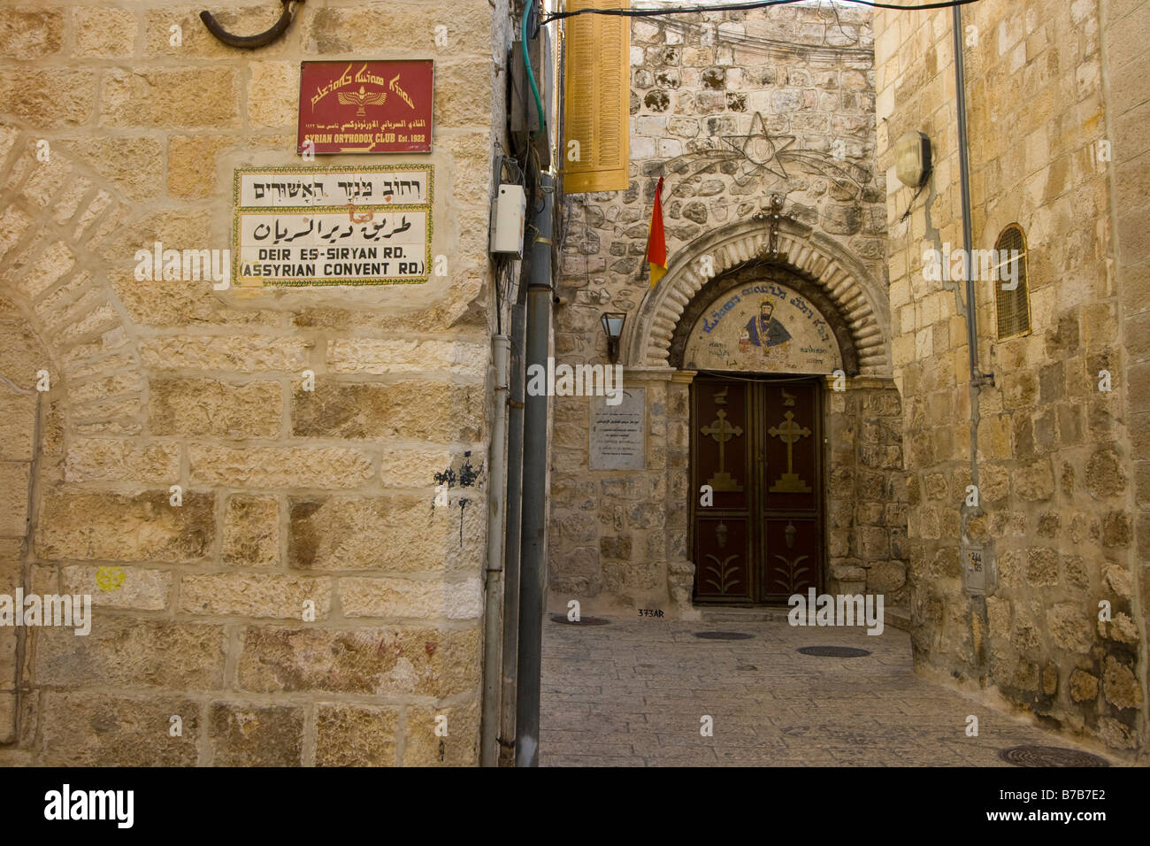 Patriarcat orthodoxe syrien église St Marc dans la vieille ville de Jérusalem Banque D'Images
