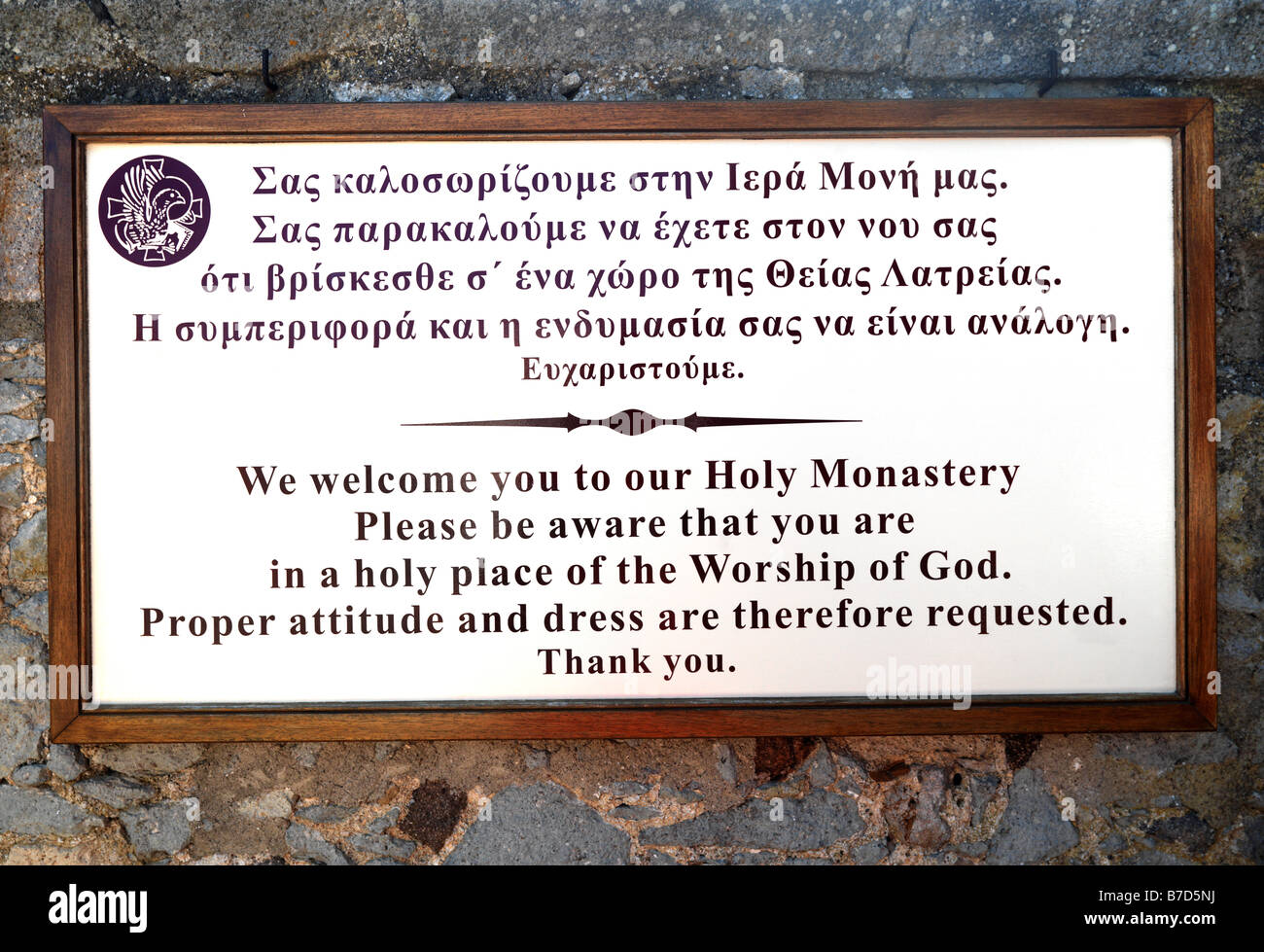 Code vestimentaire pour le monastère de St Johns Patmos, Grèce Banque D'Images