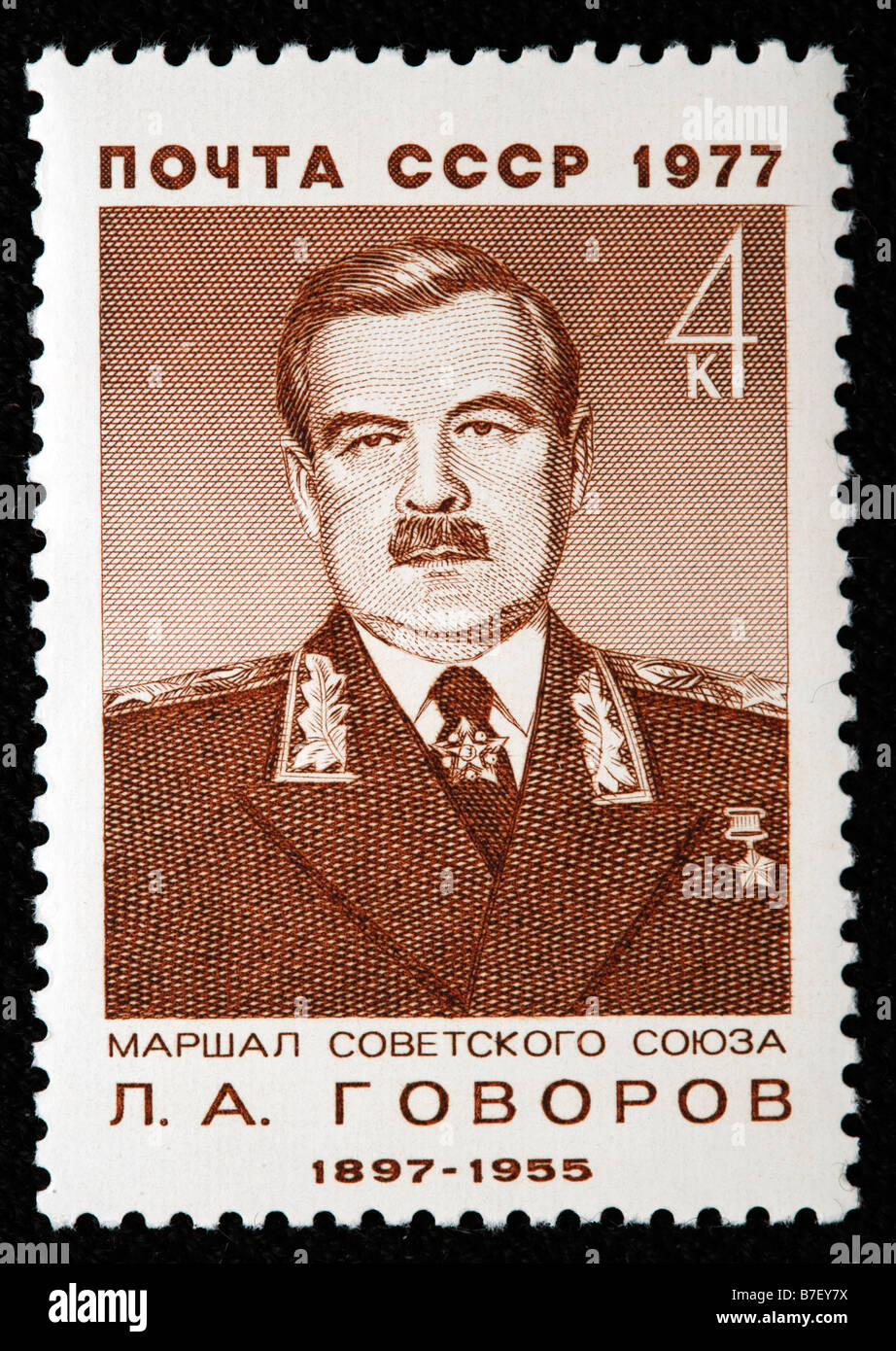 Leonid Govorov (1897-1955), commandant militaire soviétique, le maréchal, timbre-poste, URSS, Russie, 1977 Banque D'Images