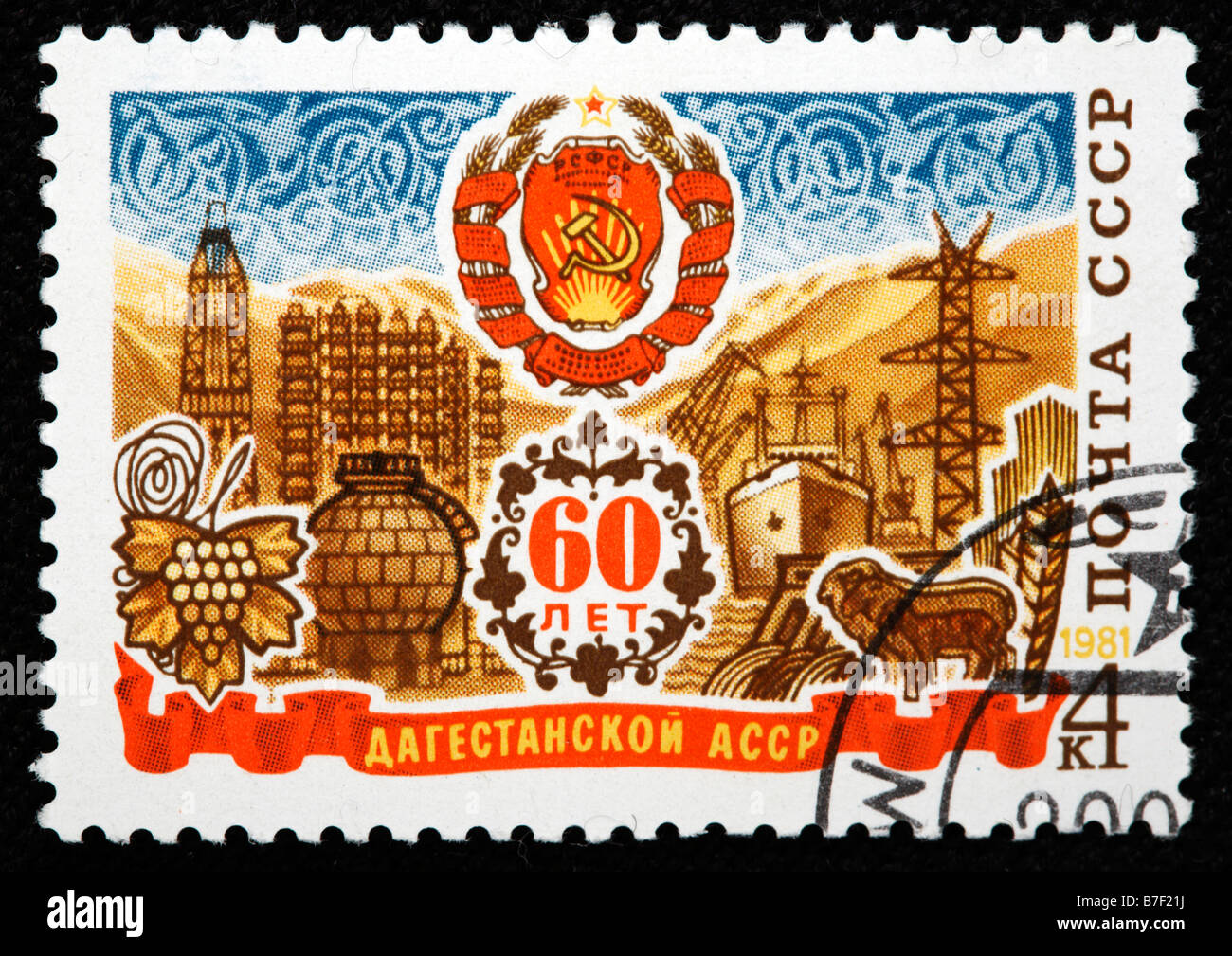 60 anniversaire de Daghestan, timbre-poste, URSS, 1981 Banque D'Images