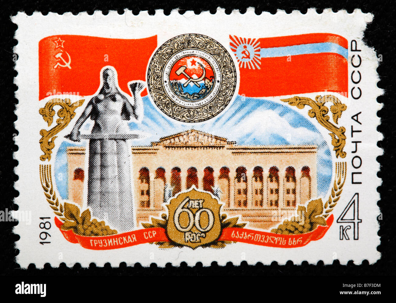 60 anniversaire de la Géorgie soviétique, timbre-poste, URSS, 1981 Banque D'Images