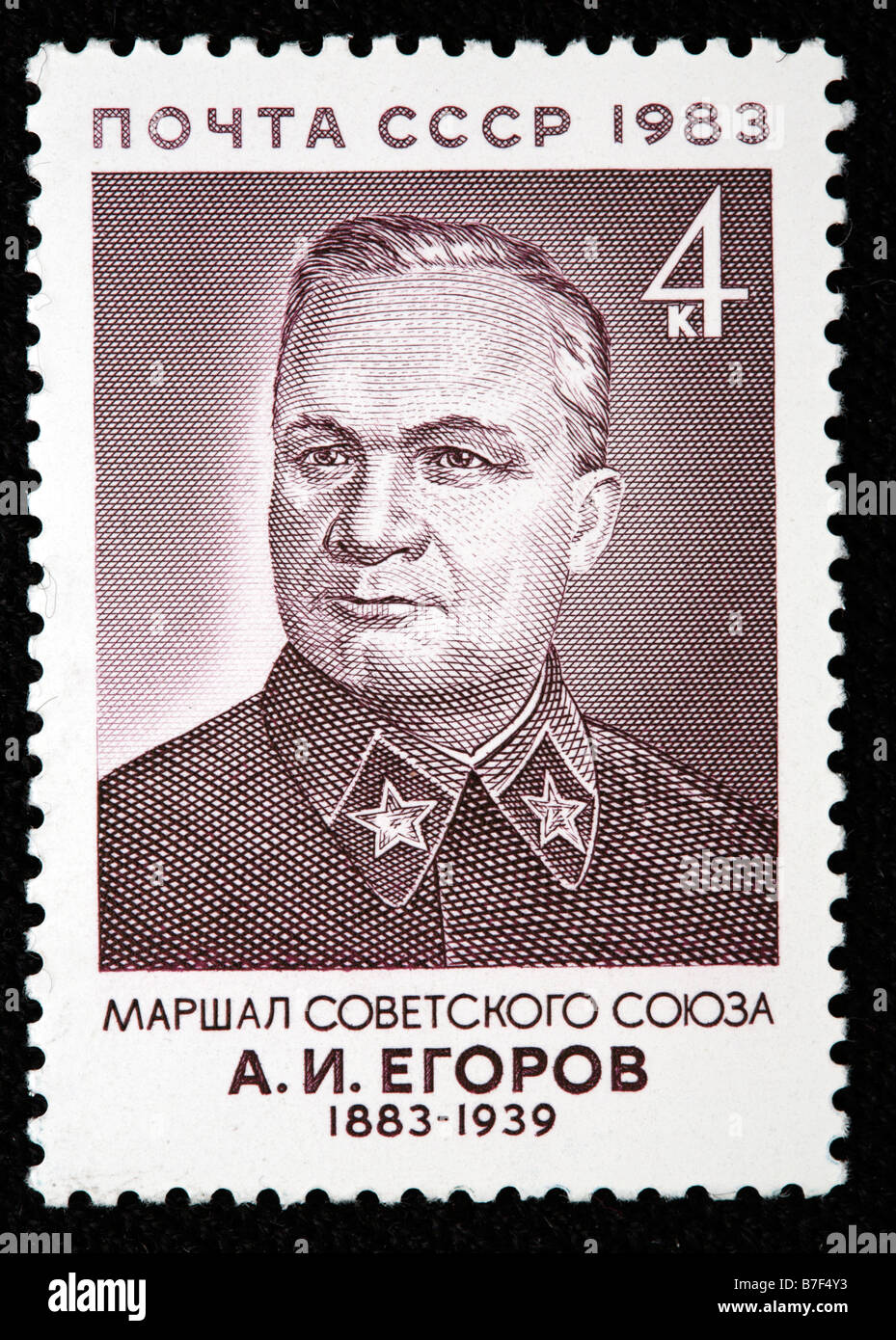 Alexander Yegorov (1883-1939), commandant militaire soviétique, le maréchal, timbre-poste, URSS, Russie, 1983 Banque D'Images