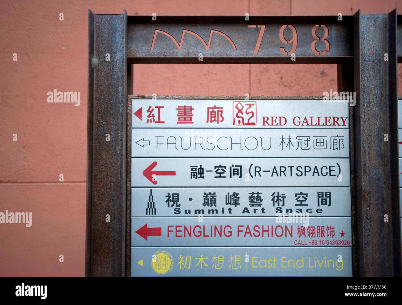 Conseil de l'information indiquant l'emplacement des nombreuses galeries d'art et les studios de l'usine 798 Art District à Pékin Dashanzi Banque D'Images