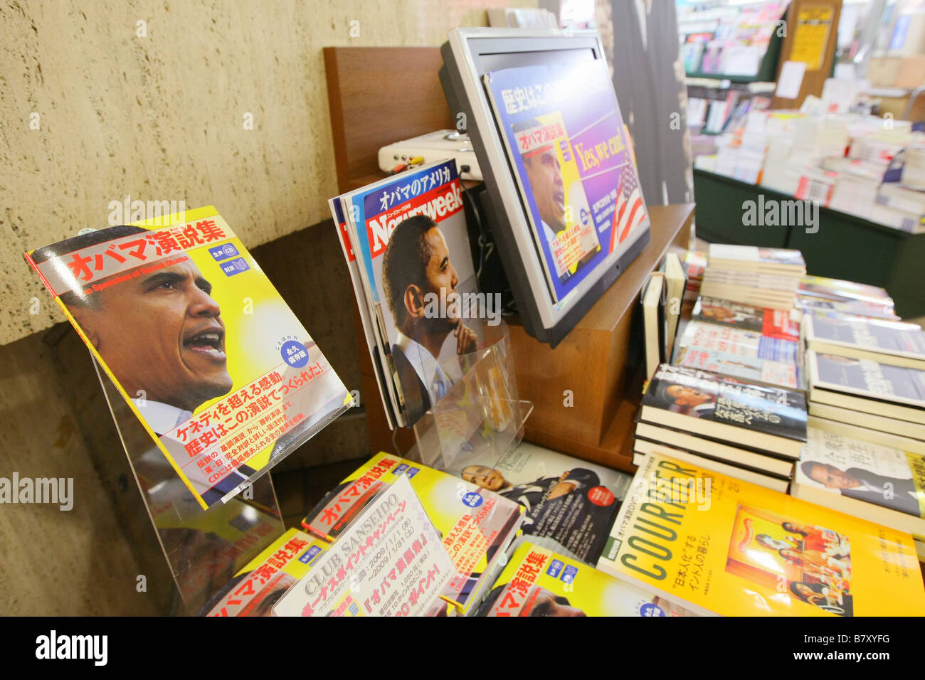 Livres de discours par de nouveaux U S le président Barack Obama s'affichent en librairie Sanseido à Tokyo au Japon le 21 janvier 2009 son investiture mardi a aidé les livres s'envoler l'étagère d'après le magasin Photo par Yusuke Nakanishi AFLO 1090 Banque D'Images