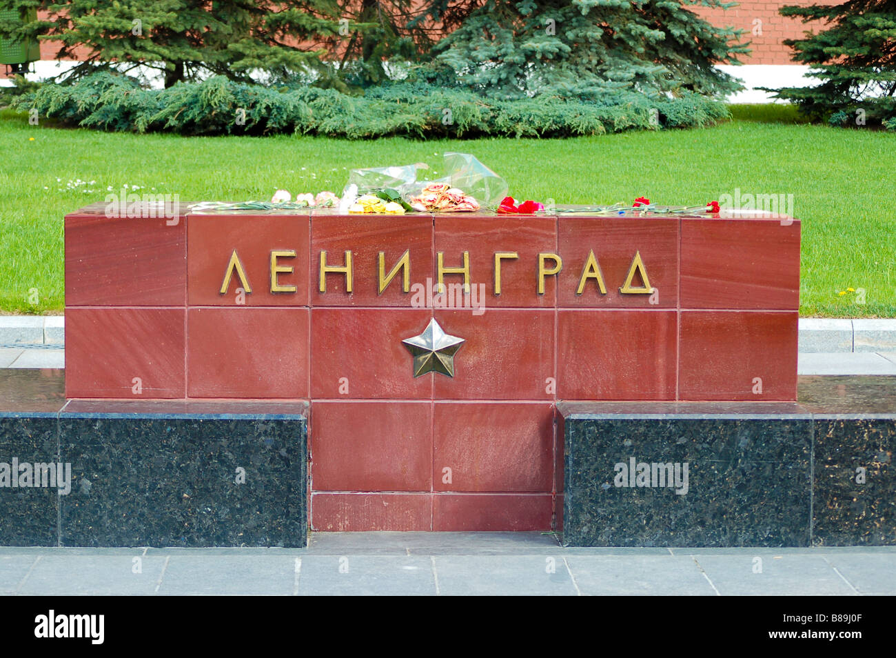 Les sols de l'hero villes Moscou Russie Banque D'Images