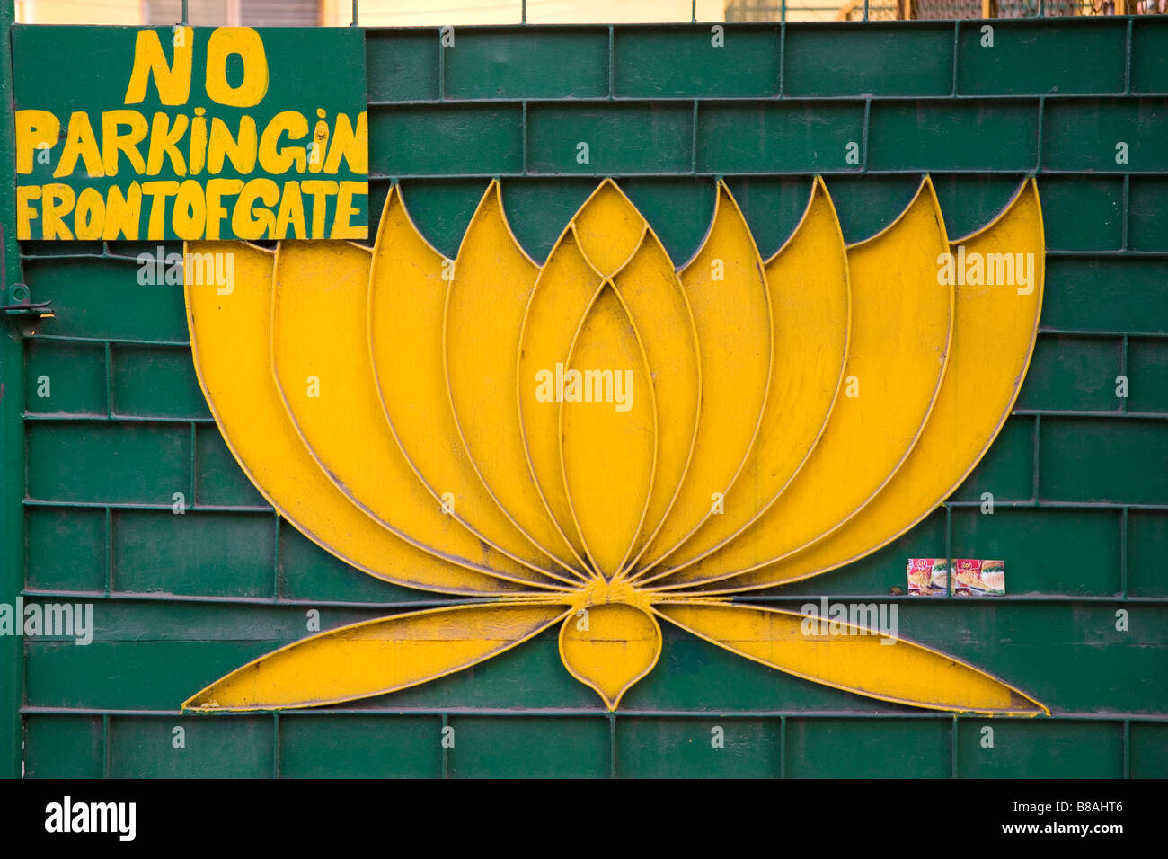 Une porte à Bangalore, Inde. La porte présente un motif lotus populaire dans la mythologie indienne. Banque D'Images