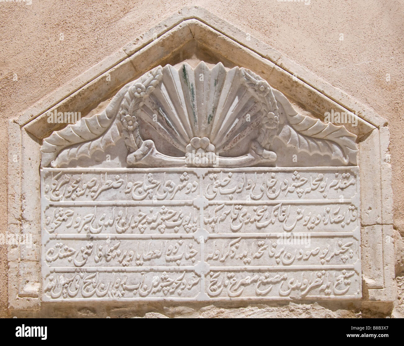 Réthymnon / Rethymnon, Crète, Grèce. Inscription arabe Banque D'Images