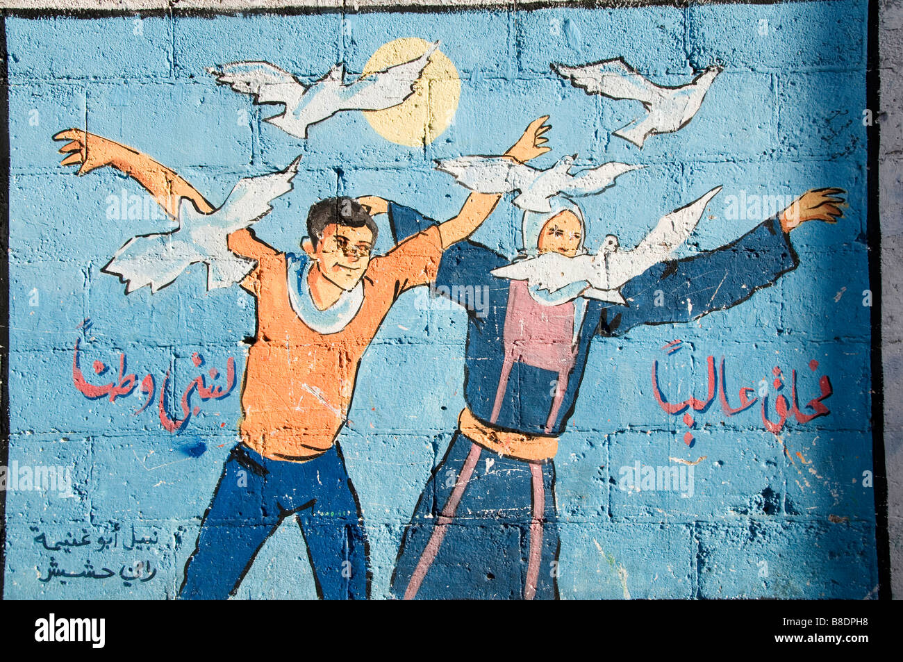 Peinture murale avec Gaza et deux colombes Banque D'Images