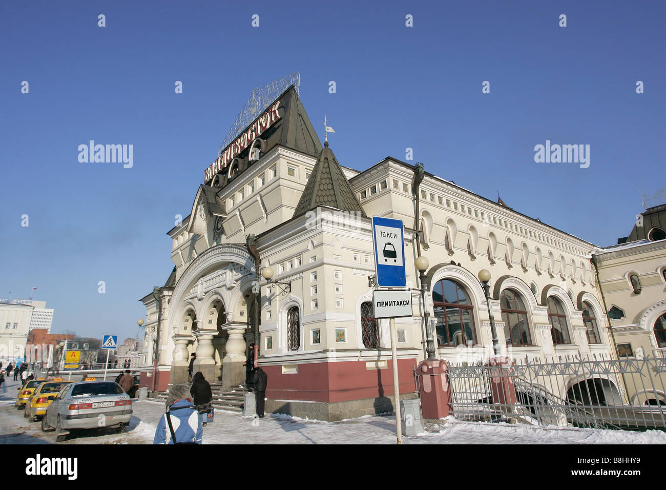 Gare à Vladivostok, Sibérie, Russie. Banque D'Images