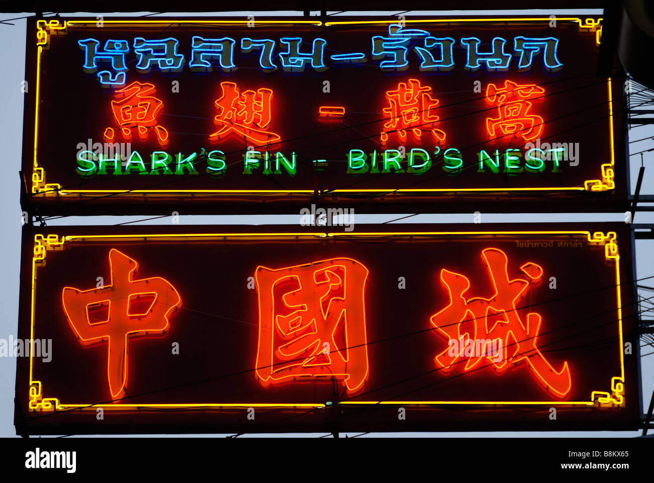 Restaurant Neon Sign advertising soupe aux ailerons de requin le long de Thanon Yaowarat road dans le quartier chinois centre de Bangkok Thaïlande Banque D'Images