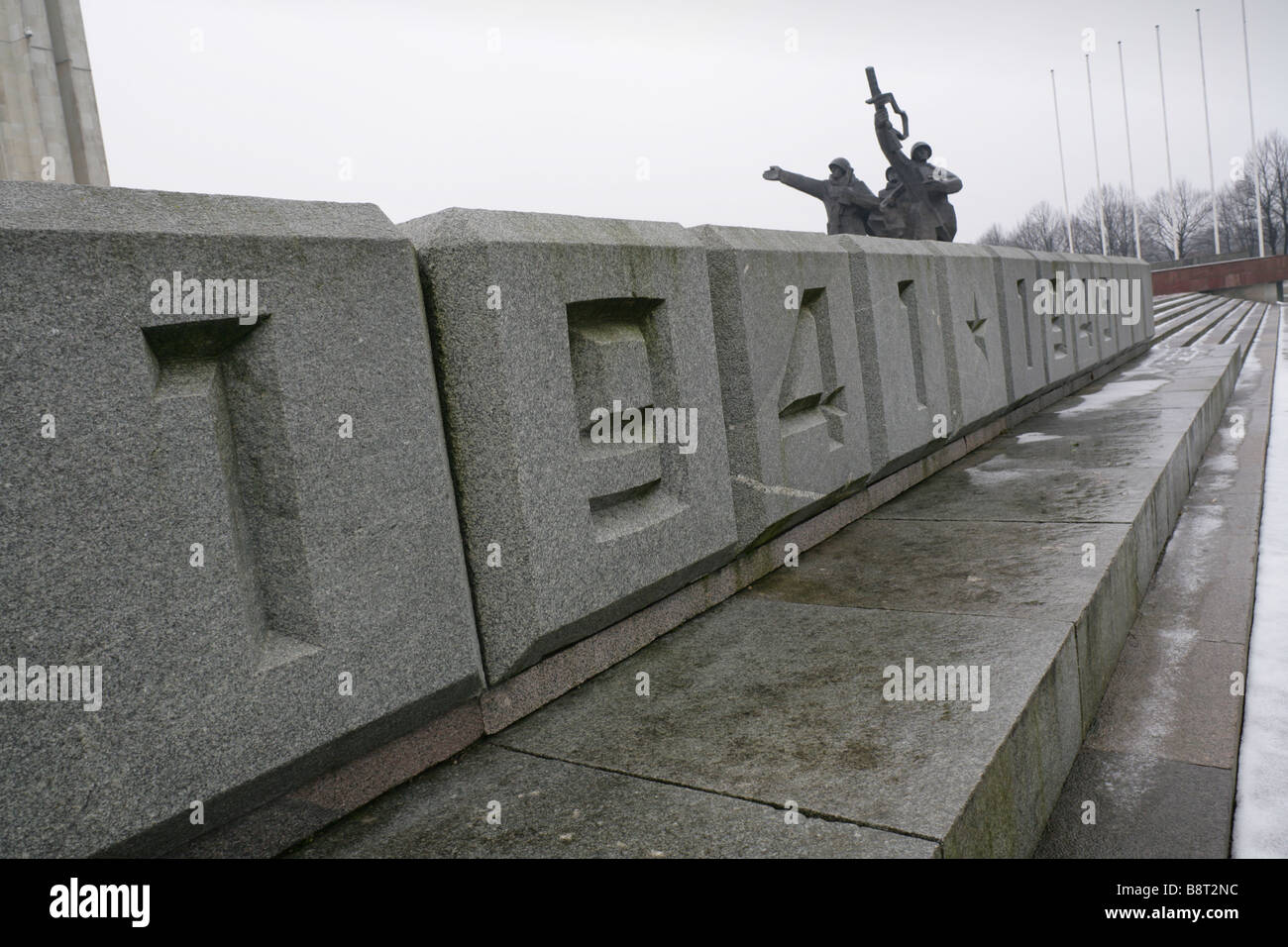 Monument commémoratif de guerre soviétique, ou parcs Uzvaras parc de la Victoire, Riga, Lettonie. Banque D'Images