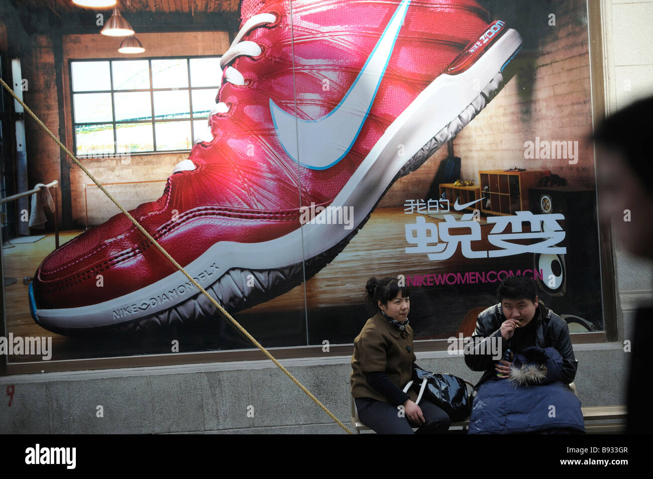 Publicité Nike à Tianjin, Chine. 14-Mar-2009 Banque D'Images