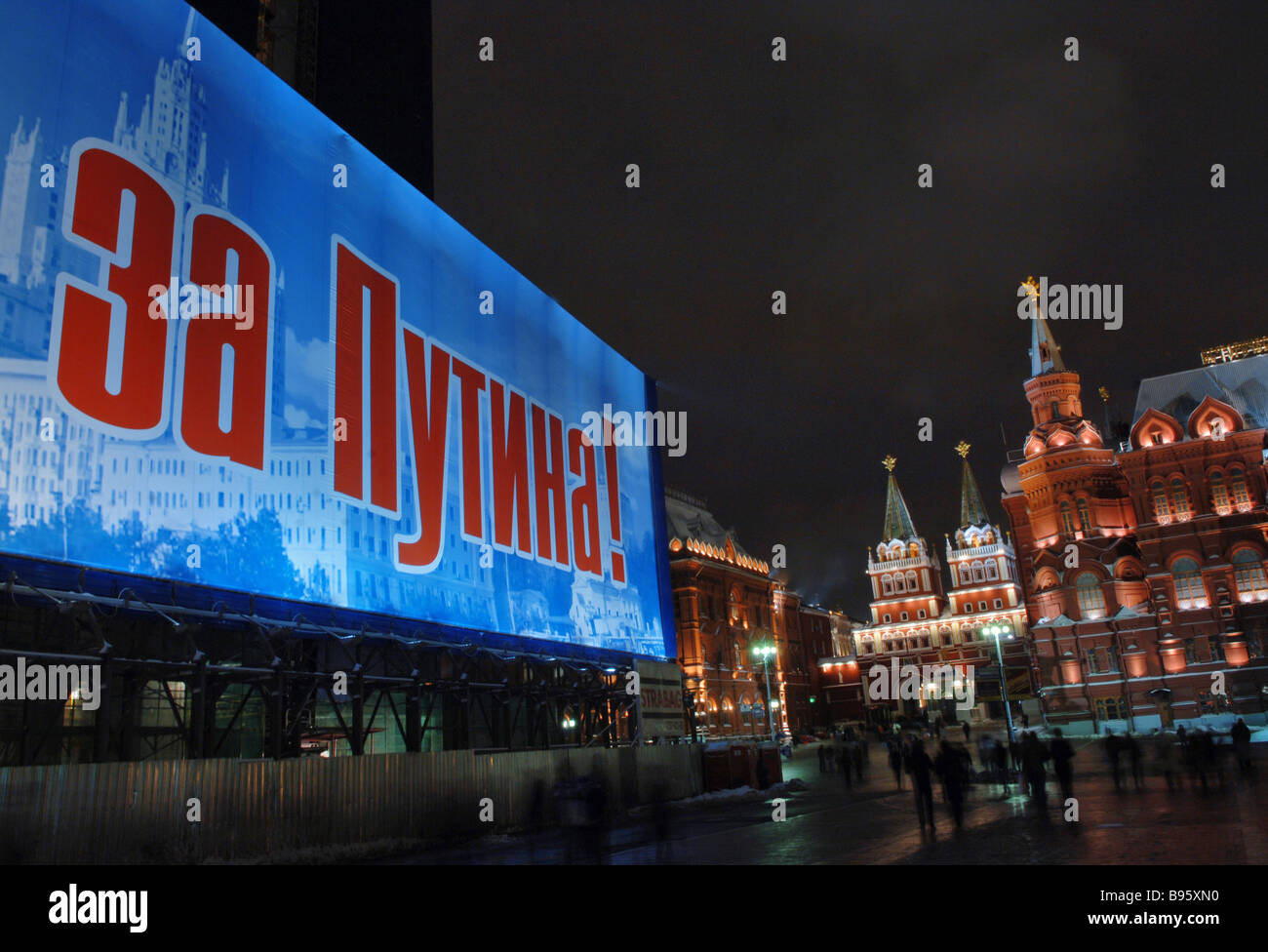 Une campagne électorale de la Douma d'État est sur ce géant à Moscou Moscou disant streamer votes pour Poutine est en Carré Manezhnaya next Banque D'Images