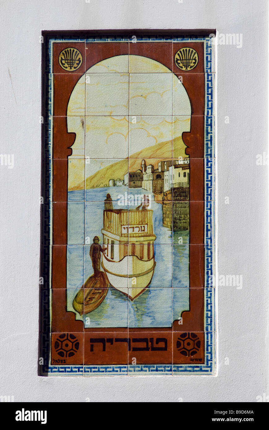 Panneau représentant Tiberias tuile décorée sur un vieux bâtiment reconstruit en Ehad Haam Street downtown Tel Aviv ISRAËL Banque D'Images