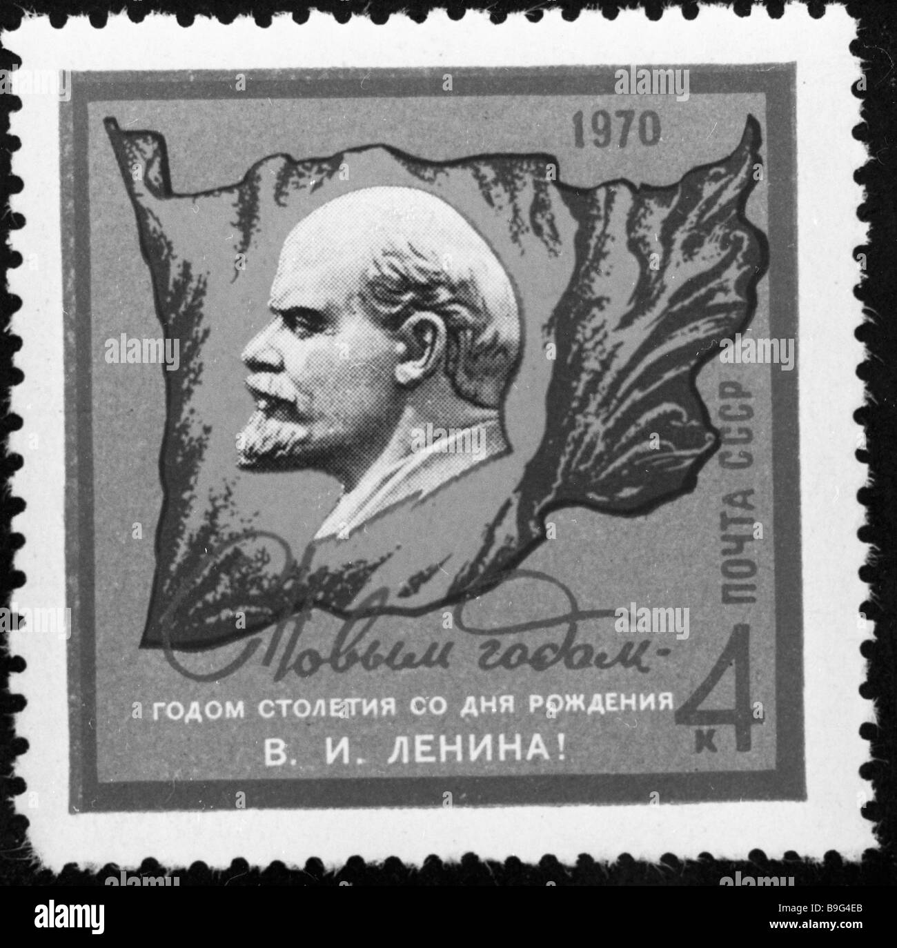 Timbre commémoratif soviétique marquant le 100 e anniversaire de la naissance de Vladimir Lénine Banque D'Images