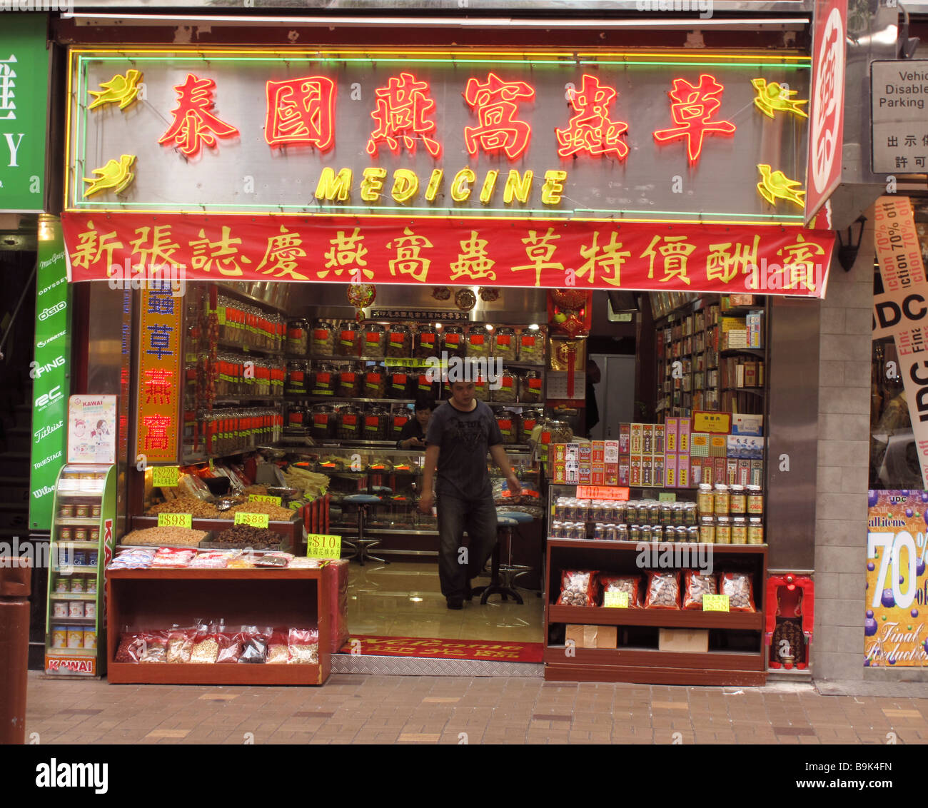 La médecine chinoise Shop Hong Kong Kowloon Banque D'Images