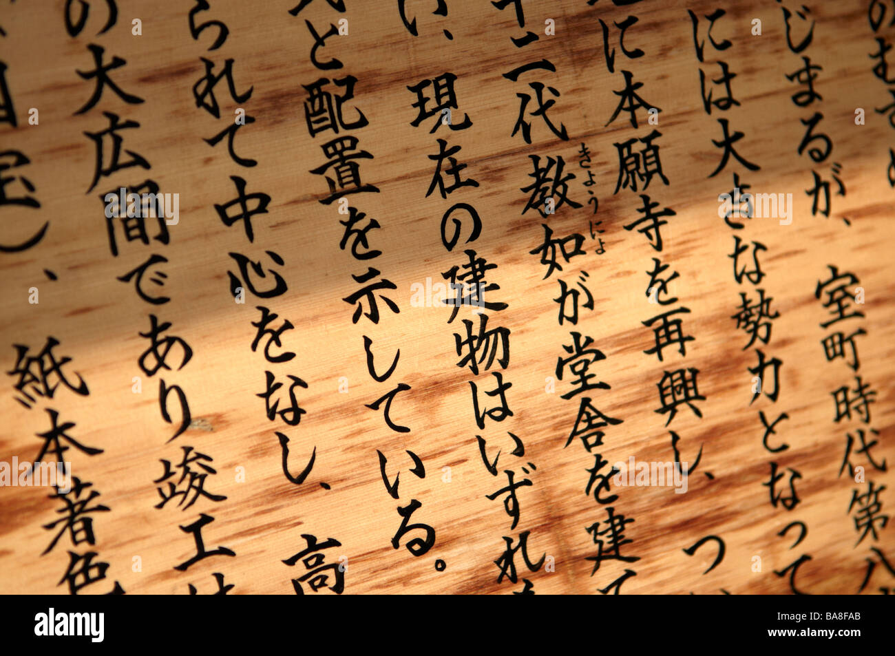 L'écriture japonaise sur une des lattes de bois à Kyoto, Japon Banque D'Images