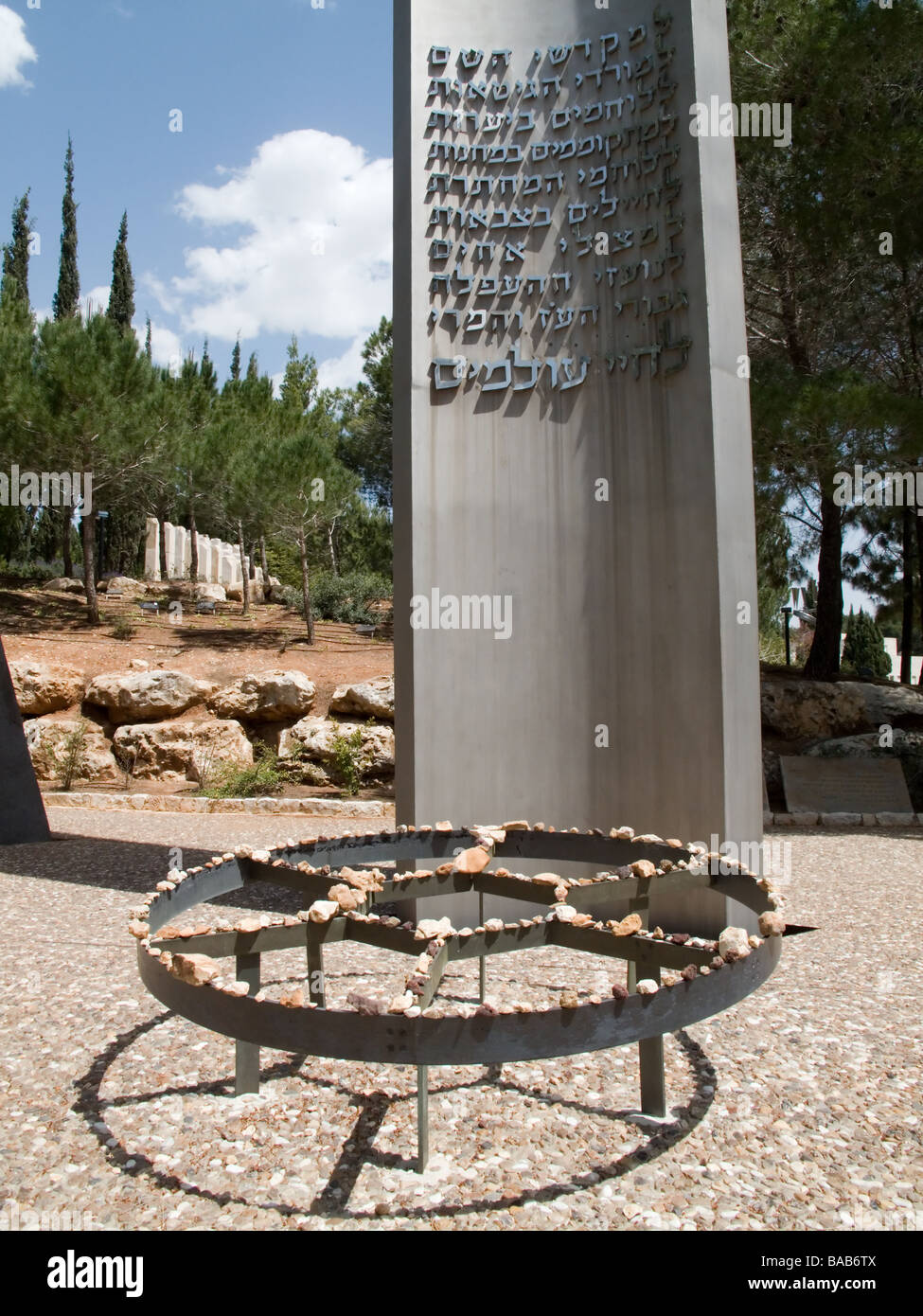 Musée de l'Holocauste Yad Vashem à Jérusalem Banque D'Images