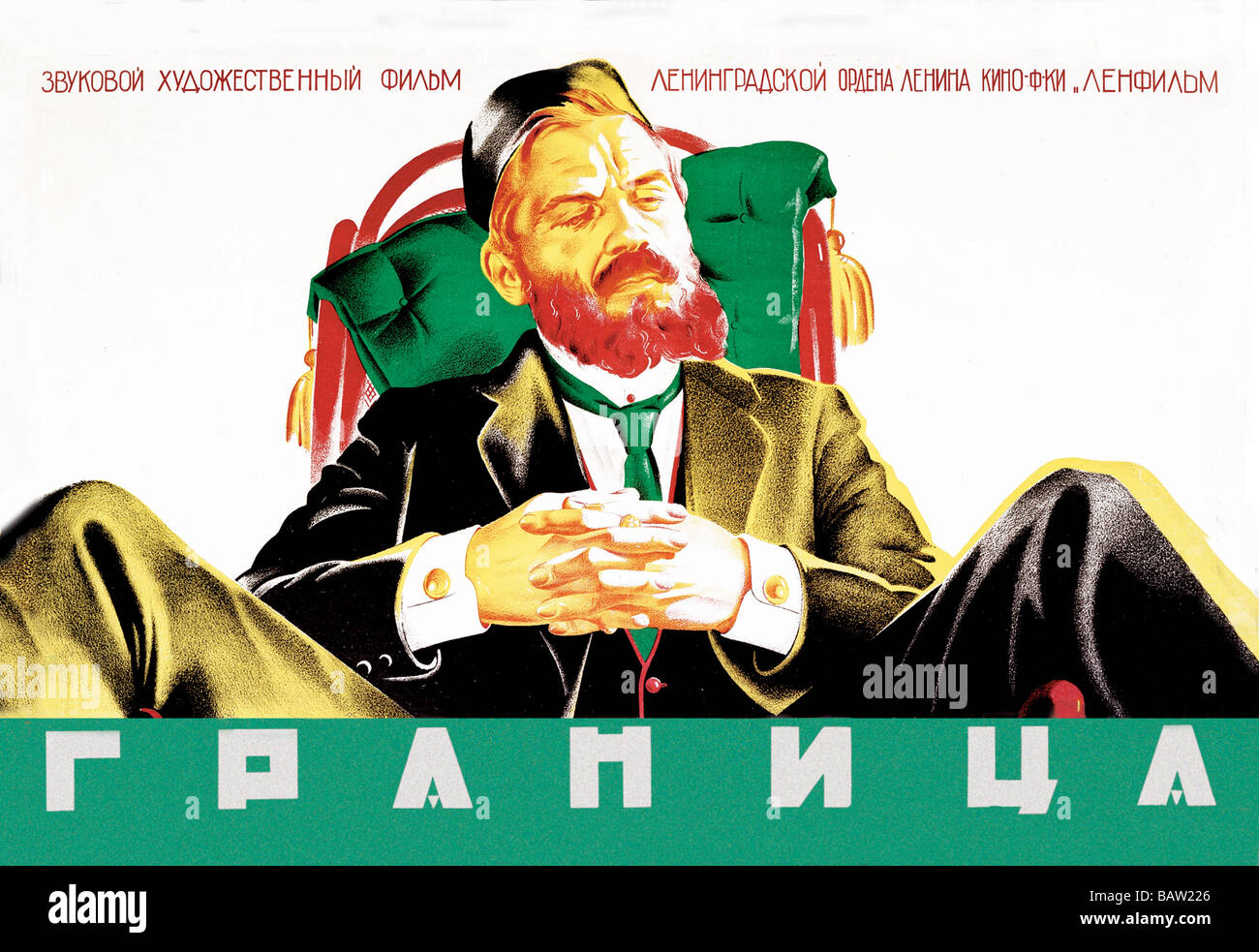 La Frontière- Un film Soviétique juif Banque D'Images