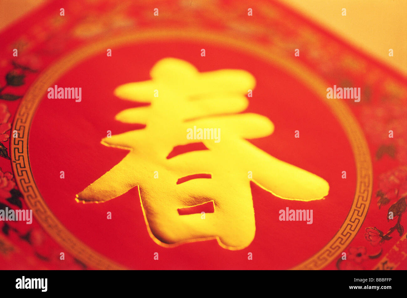 Caractère chinois signifiant "printemps" (prononcé 'Chun') Banque D'Images