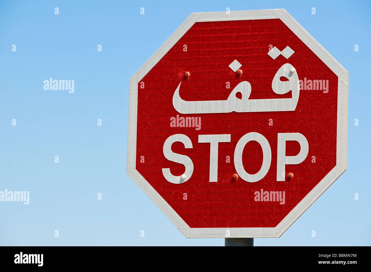 Panneau d'arrêt en langue arabe Dubai Banque D'Images