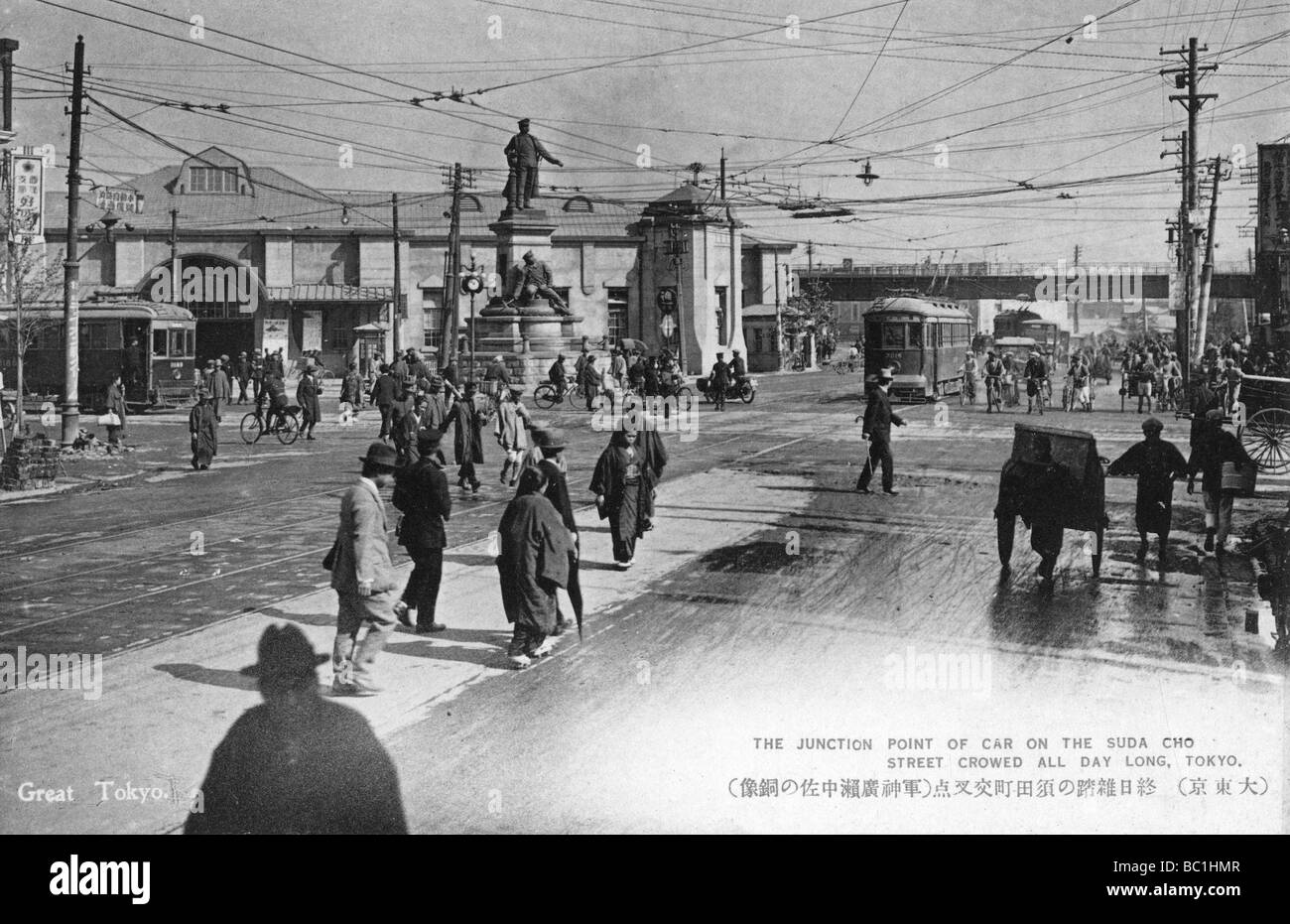 Suda Cho Street, Tokyo, Japon, 20e siècle ( ?). Artiste : Inconnu Banque D'Images