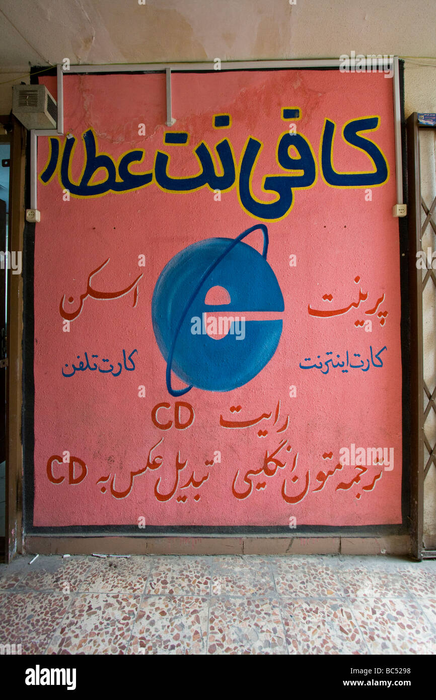 Café Internet Sign in farsi ou persan à Mashhad Iran Banque D'Images