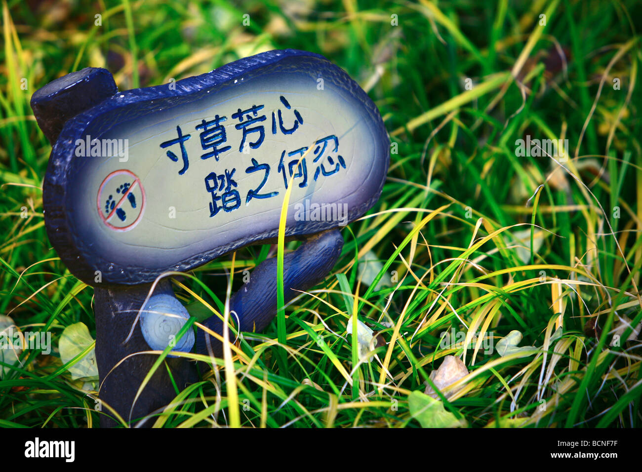 Panneau d'avertissement demandant aux touristes de rester au large de la pelouse, le parc Beihai, Beijing, Chine Banque D'Images