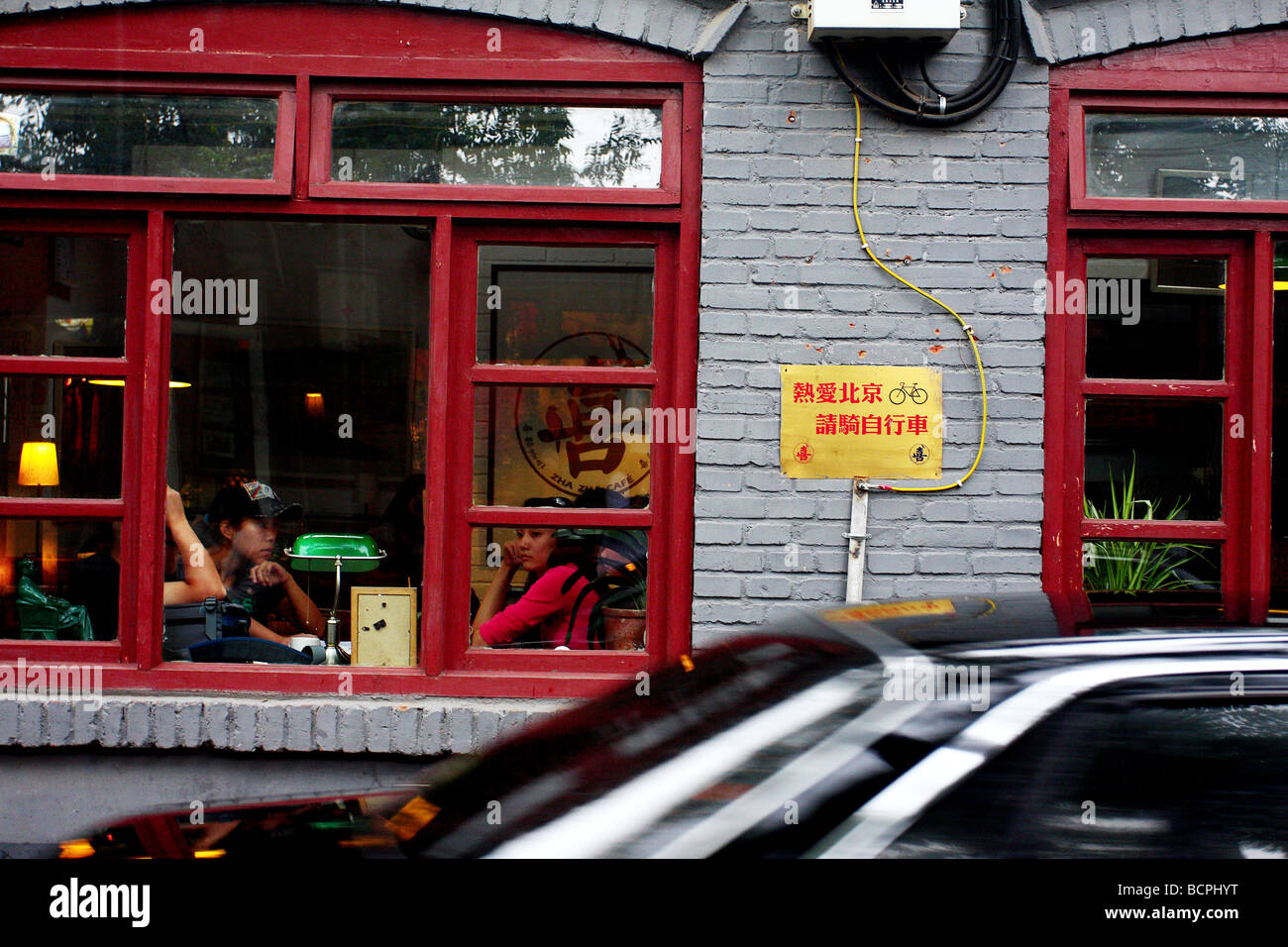 Fenêtre d'un pub branché sur voie Nanluogu, Beijing, Chine Banque D'Images