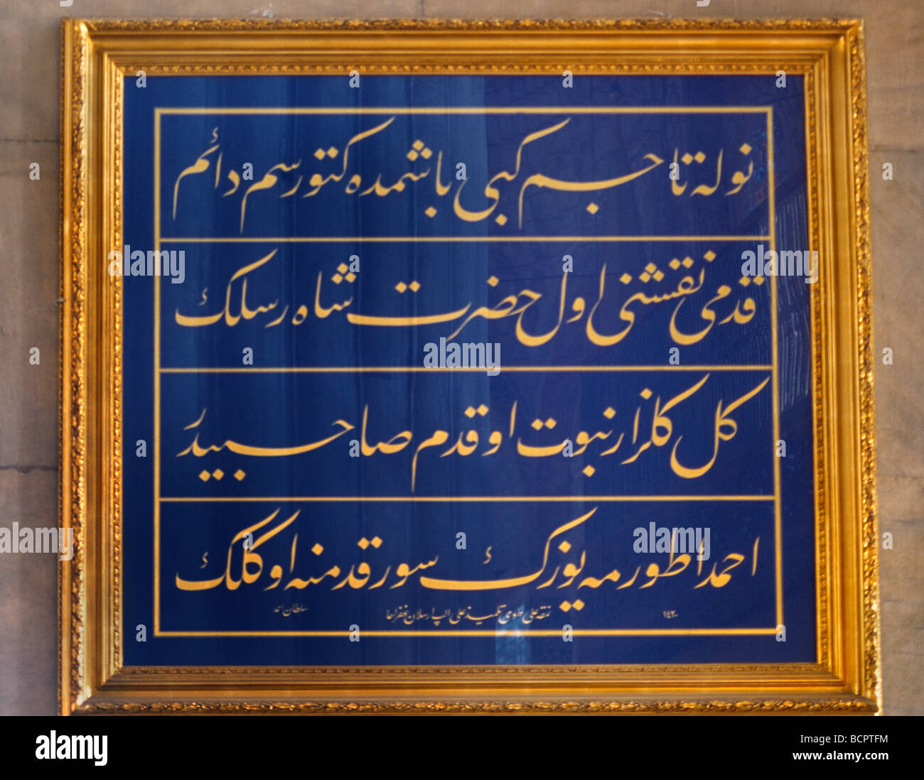 Istanbul Turquie mosquée bleue la calligraphie islamique Banque D'Images