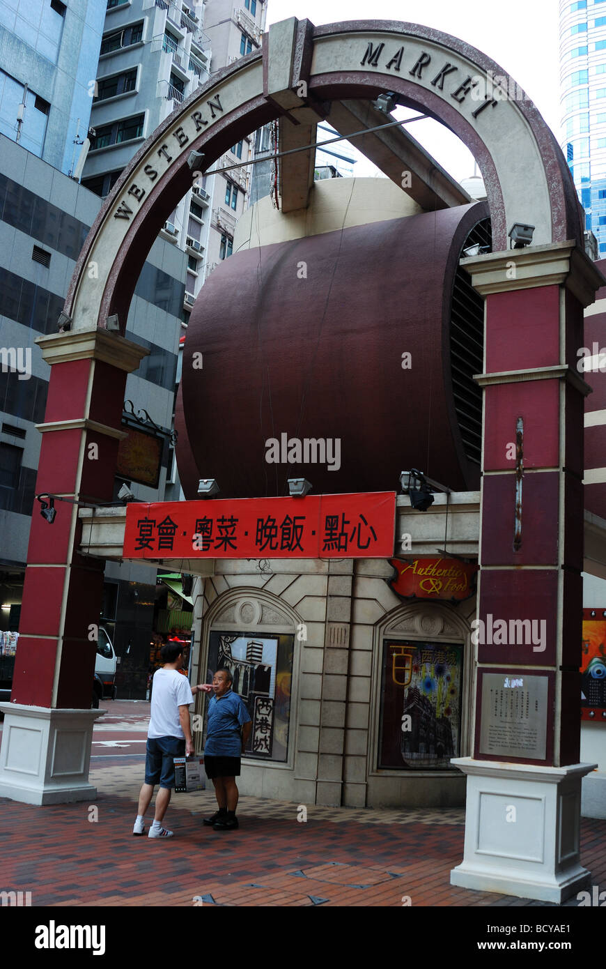 L'ancien marché de l'Ouest à Hong Kong Banque D'Images