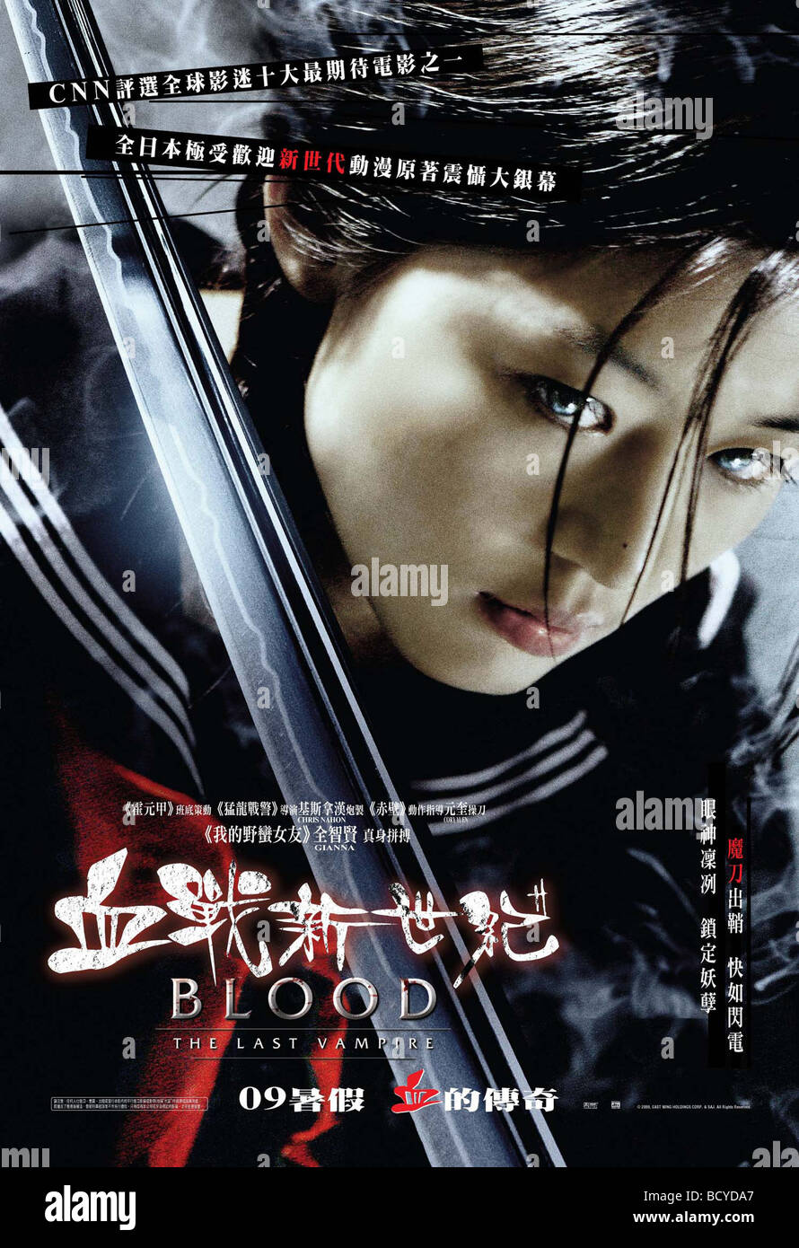 Le sang de vampire dernière Année : 2009 Réalisateur : Chris Nahon Gianna Jun Movie poster (Hong Kong) Banque D'Images