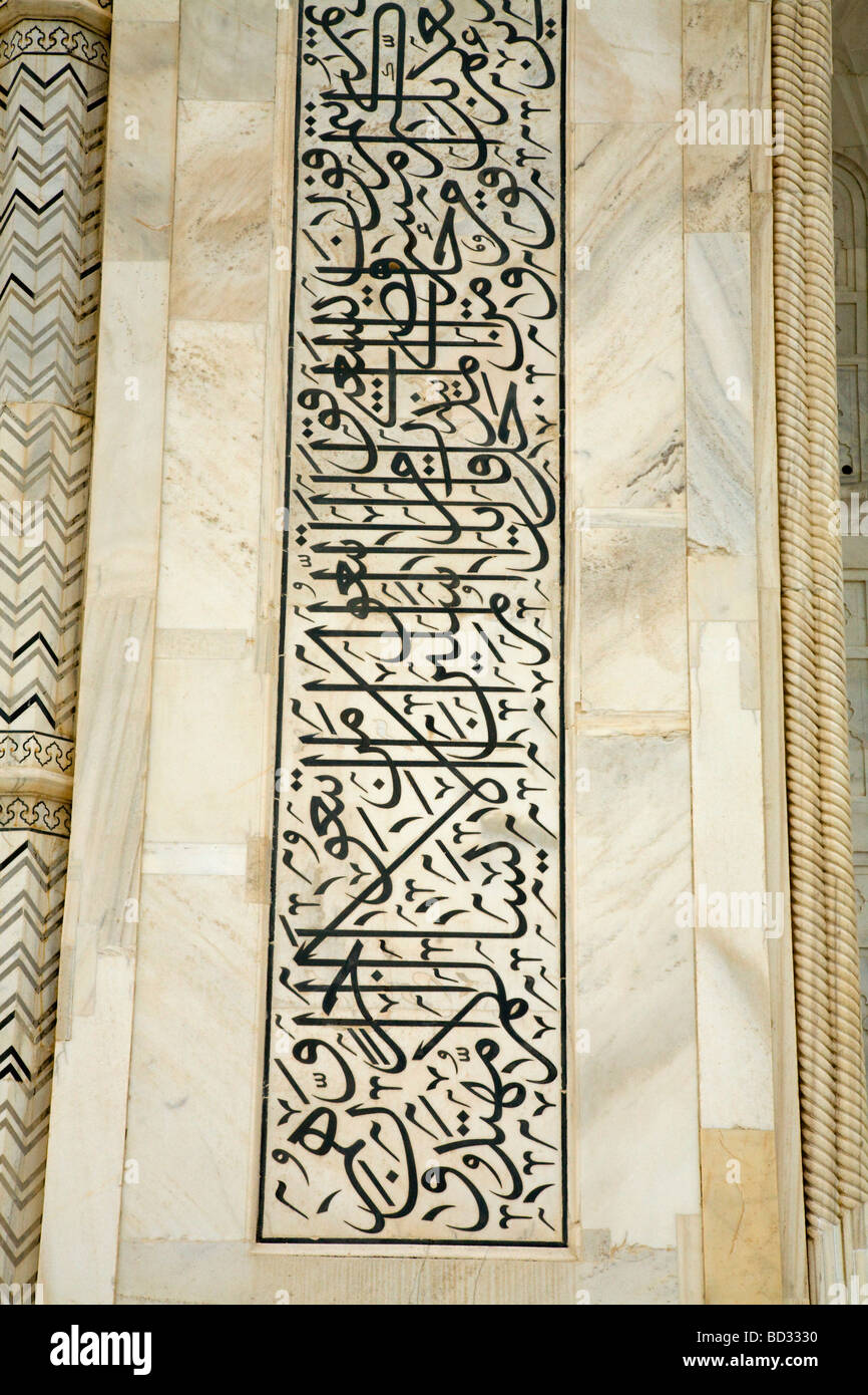 Mur de pierre de la main le Mausolée du Taj Mahal en marbre et décoré avec des textes coraniques. Taj Mahal, Agra. L'Inde. Banque D'Images