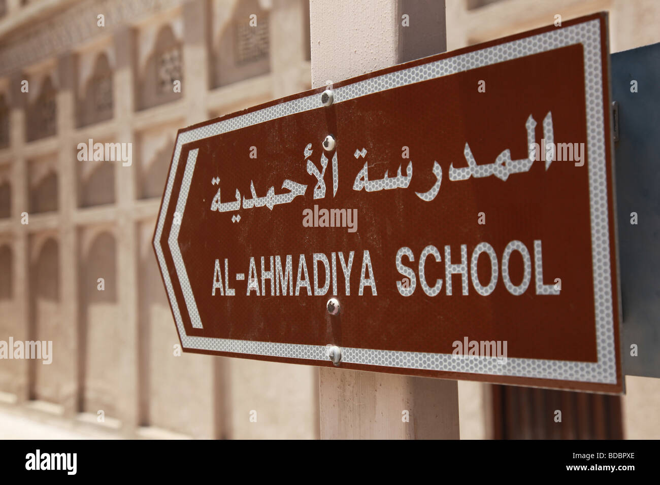 Site du patrimoine de l'école Al Ahmadiya Banque D'Images